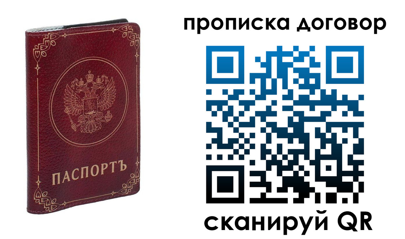 временная регистрация собственник в Нижнекамске