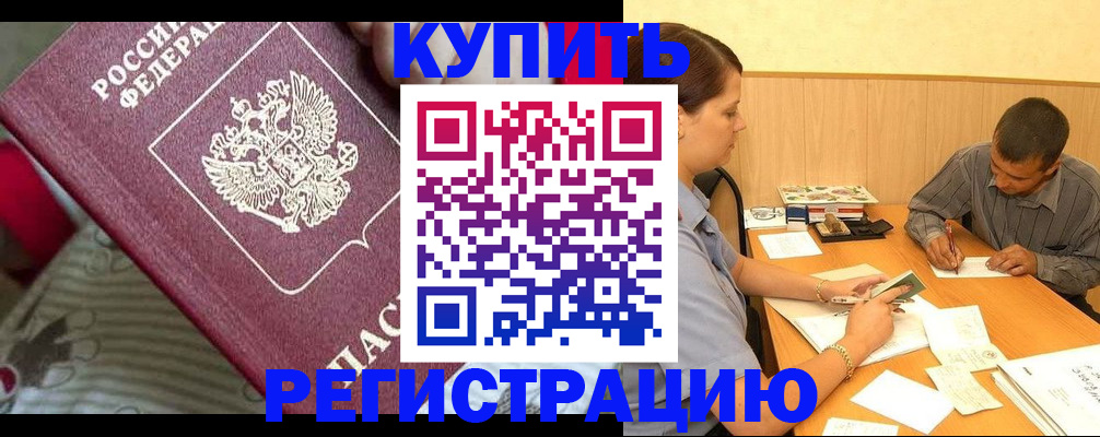 прописка для военкомата в Нижнекамске