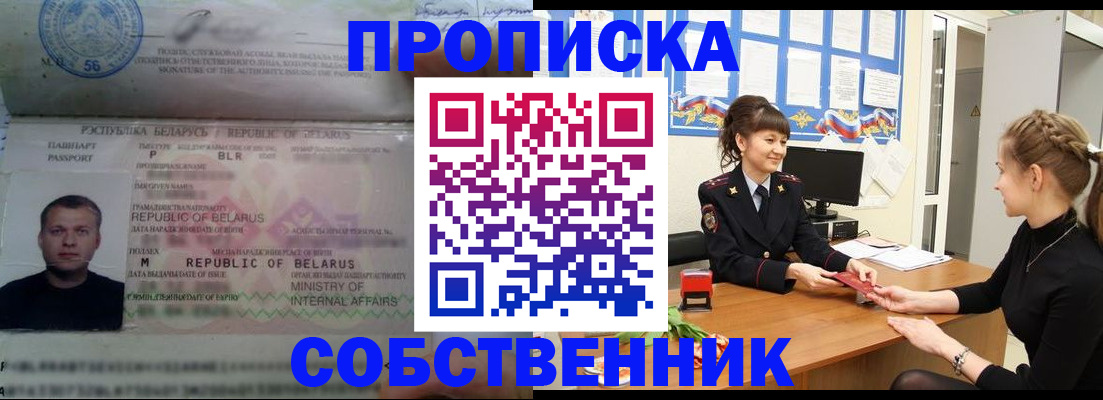 пропишу в квартире в Нижнекамске