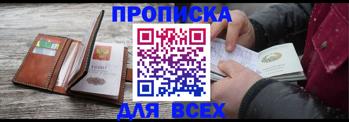 прописка для кредита в Нижнекамске