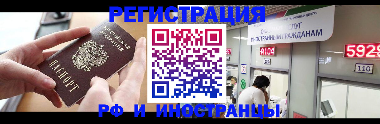 временная регистрация 2025 в Нижнекамске