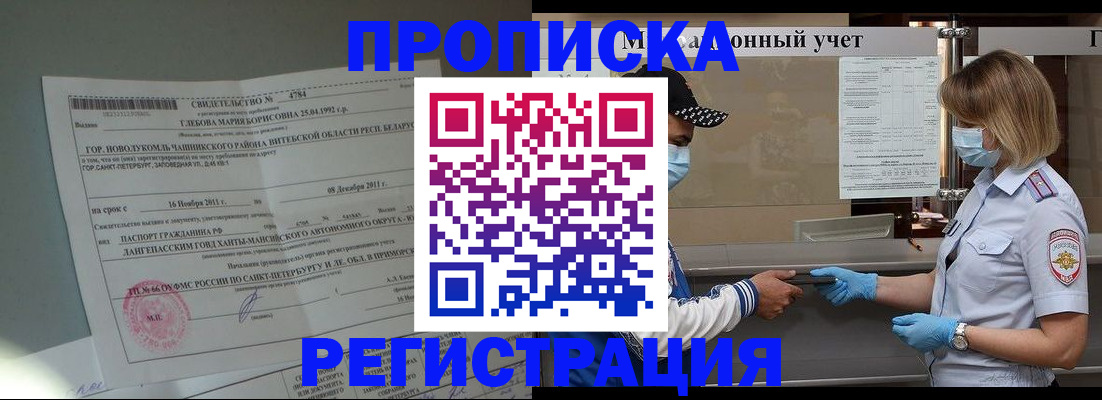 прописка для школы в Нижнекамске