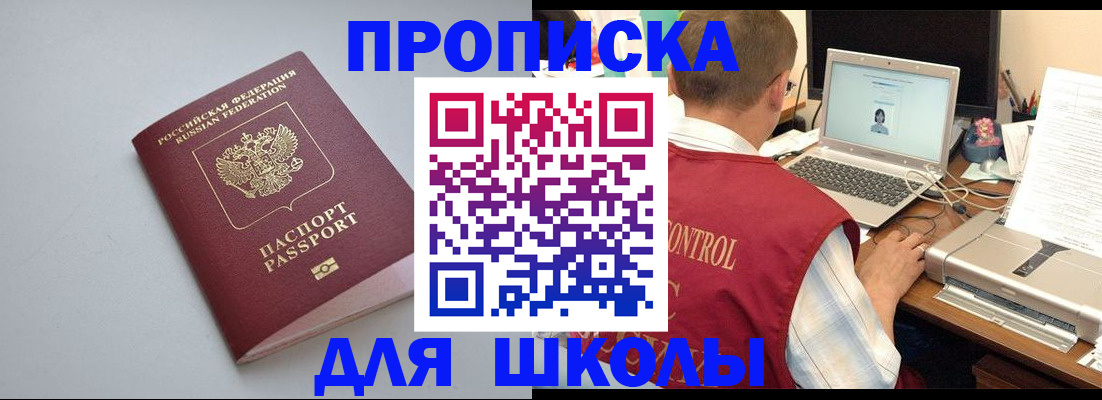 временная регистрация в Нижнекамске