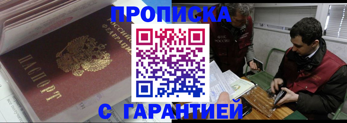 временная регистрация гарантия в Нижнекамске