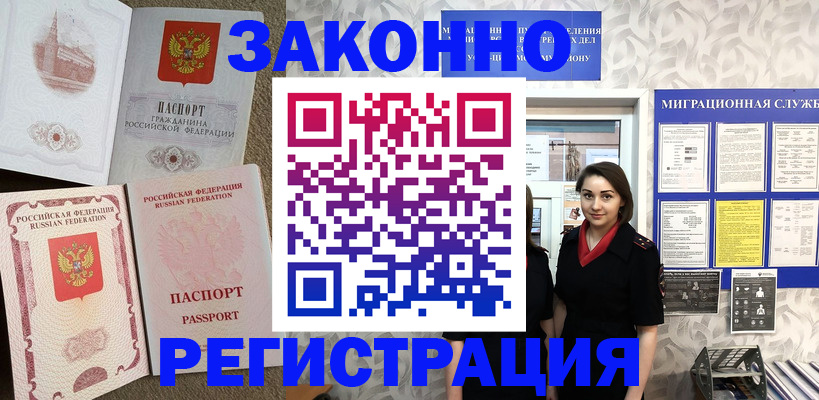 прописка для школы в Нижнекамске