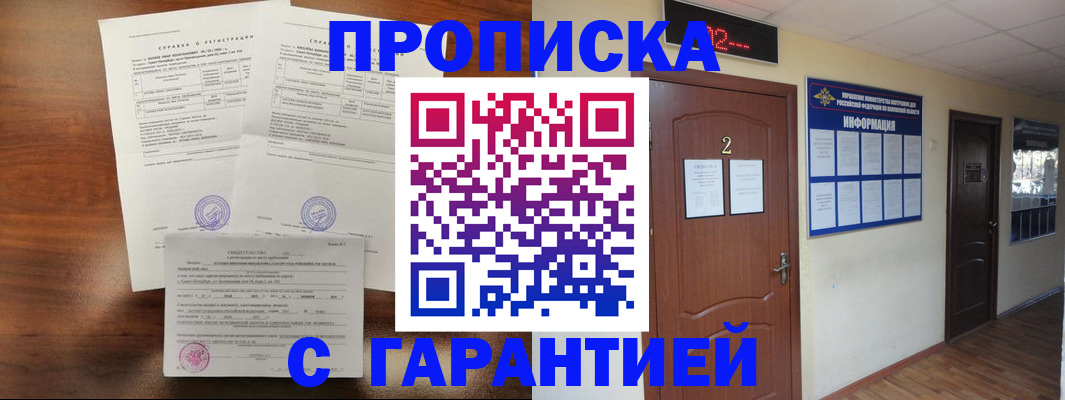 регистрация в Нижнекамске