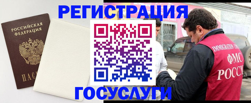временная регистрация недорого в Нижнекамске