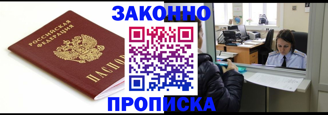 временная регистрация собственник в Нижнекамске
