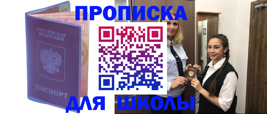 прописка от собственника в Нижнекамске